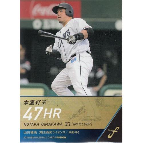 18BBM FUSION タイトルホルダー #099 本塁打王 山川穂高 : スポーツ 