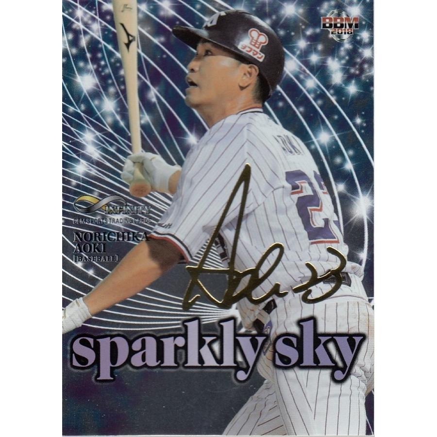 青木宣親フィギュア 18BBMインフィニティ 青木宣親 sparkly sky 金箔サインパラレル 200枚