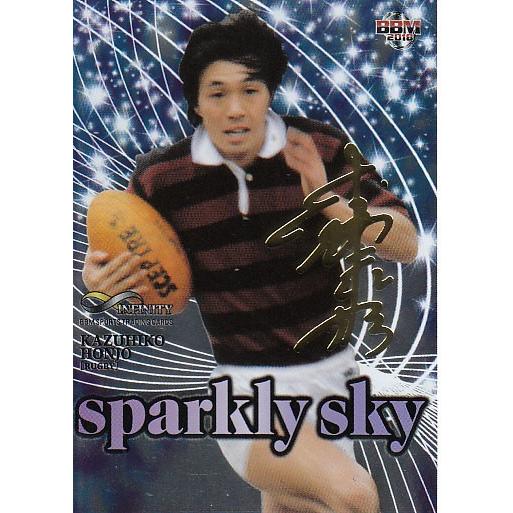 18BBMインフィニティ 本城和彦 sparkly sky 金箔サインパラレル 200枚