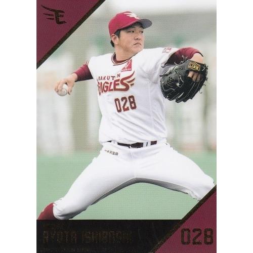 18球団発行 楽天ゴールデンイーグルス #113 石橋良太 : スポーツカード
