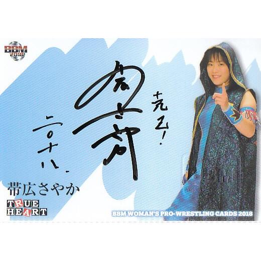 18BBM TRUE HEART 帯広さやか 直筆サインカード 98枚限定 : スポーツ