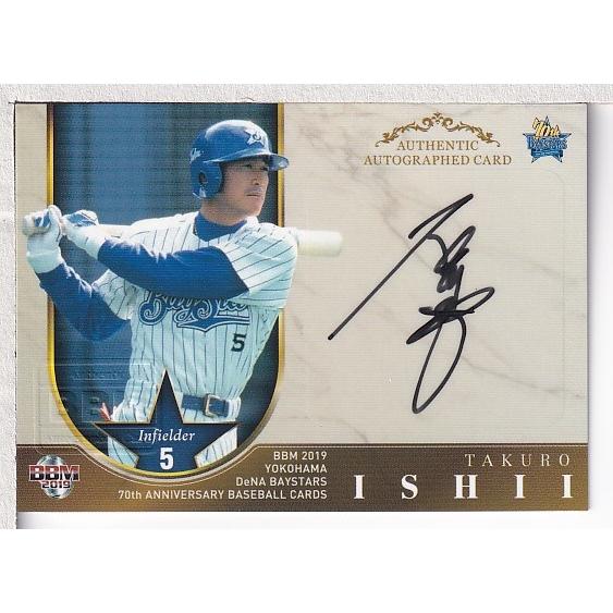 19BBM 横浜DeNAベイスターズ70周年 石井琢朗 直筆サインカード 60枚  