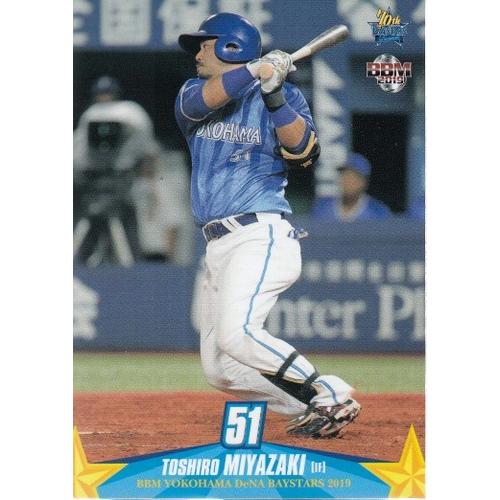 19BBM 横浜DeNAベイスターズ DB55 宮崎敏郎 : スポーツカードミント