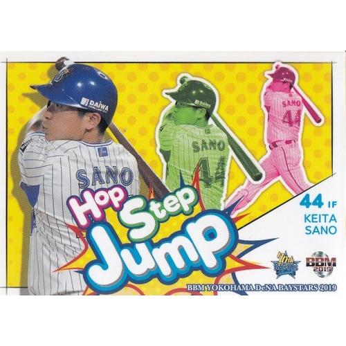 19BBM 横浜DeNAベイスターズ DB80 〈Hop Step Jump〉 佐野恵太