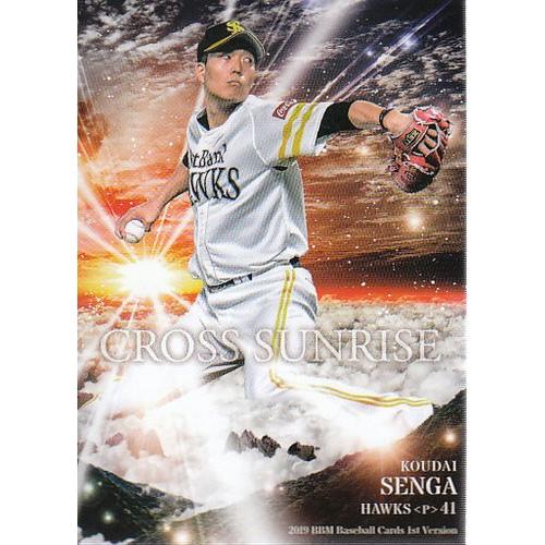 19BBM 1stバージョン CROSS SUNRISE CS04 千賀滉大 : スポーツカード