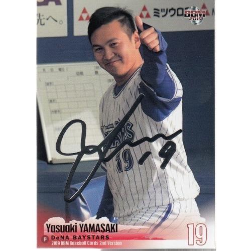 19BBM 2ndバージョン 銀箔サインパラレル #538 山崎康晃 シークレット