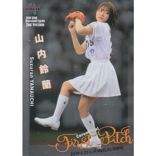 19BBM 2ndバージョン 山内鈴蘭 始球式パラレルカード 200枚限定