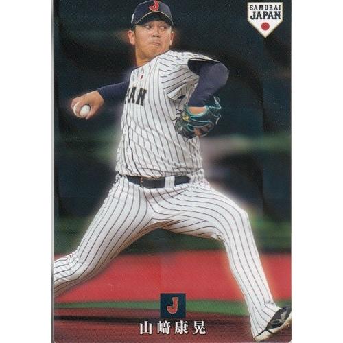 19カルビー侍ジャパンチップス レギュラー SJ-18 山崎康晃 : スポーツ