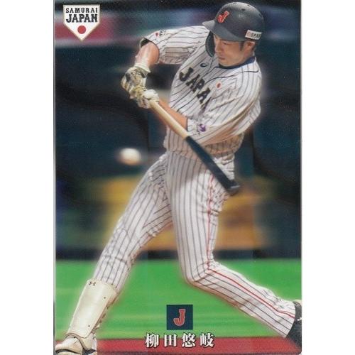 19カルビー侍ジャパンチップス レギュラー SJ-43 柳田悠岐 : スポーツ