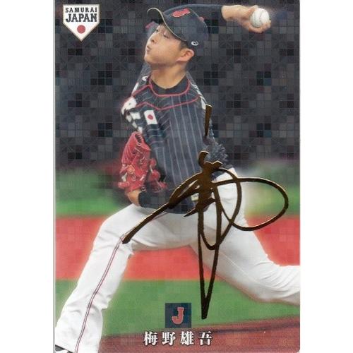 '17カルビー侍ジャパン ゴールドサイン版33枚セット clearfile_pc2019sj-07s