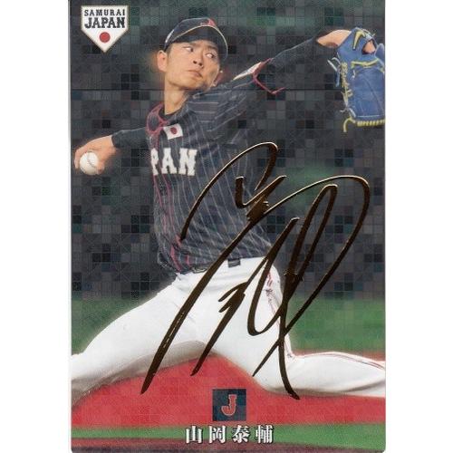 19カルビー侍ジャパンチップス 金箔サインパラレル SJ-17 山岡泰輔