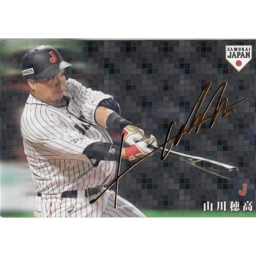 19カルビー侍ジャパンチップス 金箔サインパラレル SJ-34 山川穂高