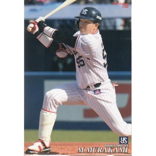 19カルビープロ野球チップス第2弾 #120 村上宗隆 : スポーツカード