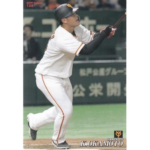 19カルビープロ野球チップス第2弾 124 岡本和真 19cal2 124 スポーツカードミント博多駅前店 通販 Yahoo ショッピング