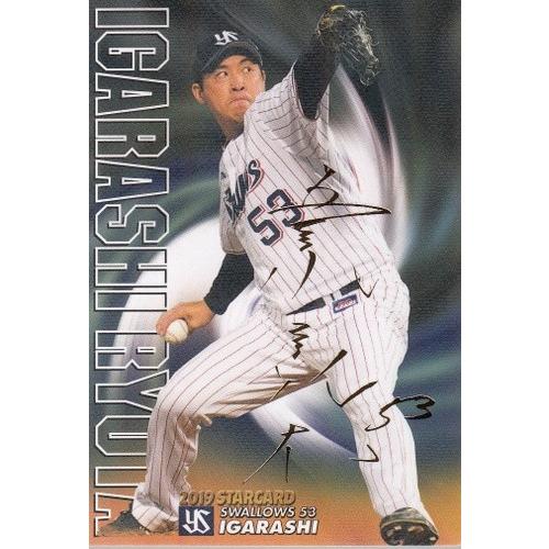 19カルビープロ野球チップス第3弾 スターカード金箔サインパラレル S