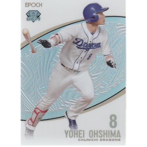19EPOCH 中日ドラゴンズ ROOKIES & STARS 大島洋平 GEM 18枚限定