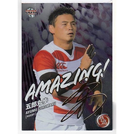 19BBMスポーツトレーディングカード平成 五郎丸歩 AMAZING! 金箔サイン