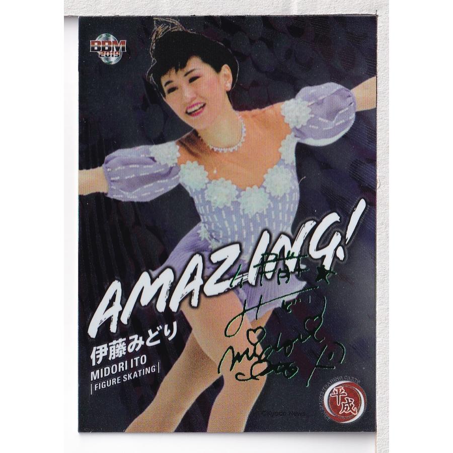 19BBMスポーツトレーディングカード平成 伊藤みどり AMAZING! グリーン箔サインパラレル 150枚限定 : スポーツカードミント博多駅前店  - 通販 - Yahoo!ショッピング