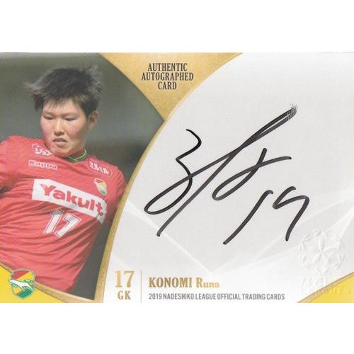 19EPOCH なでしこリーグ 木稲瑠那 直筆サインカード 横 60枚限定