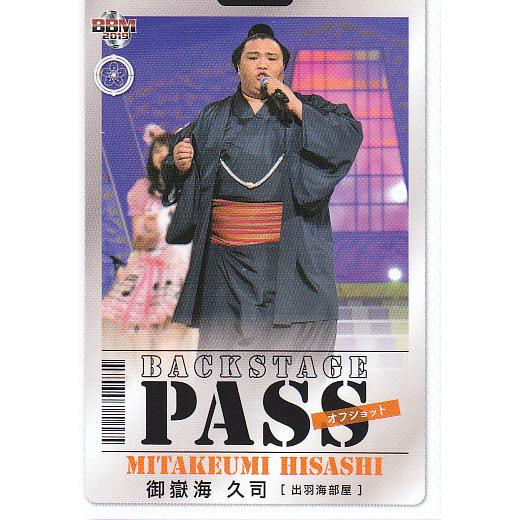 19BBM 大相撲カード オフショット #83 御嶽海 久司 : スポーツカード