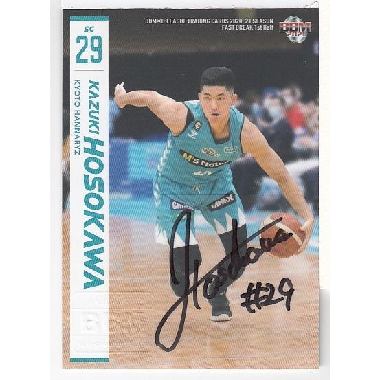20-21BBM B.LEAGUE FAST BREAK 1st Half 細川一輝 直筆サイン 20-21BBM B.LEAGUE FAST BREAK 1st Half 細川一輝 直筆サイン