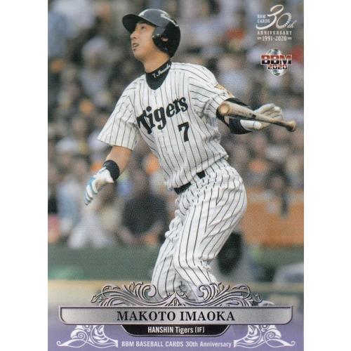 20BBM 30周年カード #065 今岡誠 （神） : スポーツカードミント博多