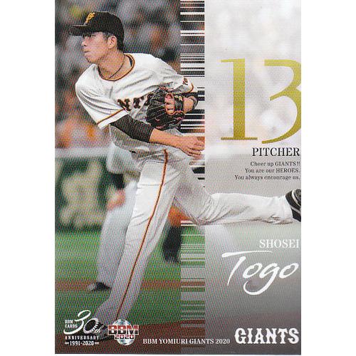 20BBM 読売ジャイアンツ G03 戸郷翔征 : スポーツカードミント博多駅前