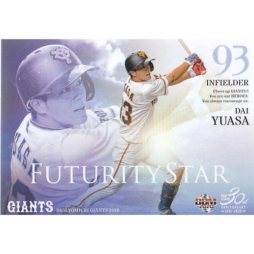 20BBM 読売ジャイアンツ G71 湯浅大 : スポーツカードミント博多