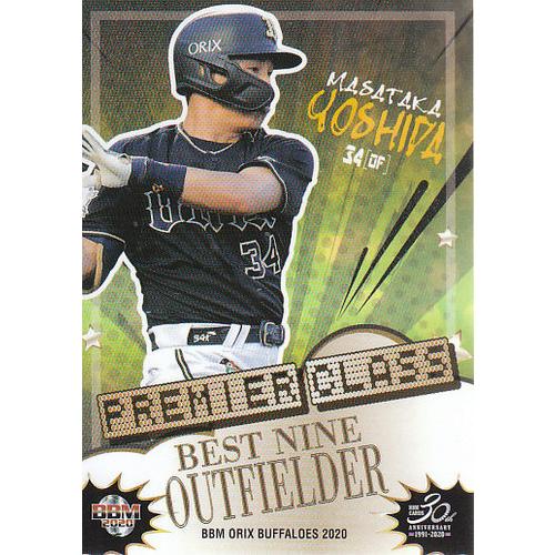 20BBM オリックス・バファローズ B81 吉田正尚 : スポーツカードミント