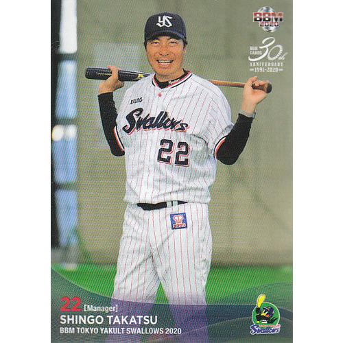 20BBM ヤクルトスワローズ S01 高津臣吾 : スポーツカードミント博多