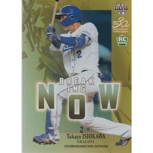 20BBM 2ndバージョン 石川昂弥 BREAKING NOW パラレル 150枚限定 