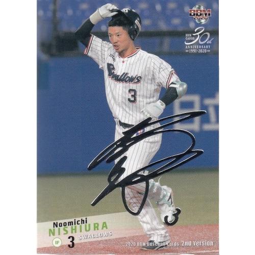 20BBM 2ndバージョン 銀箔サインパラレル #547 西浦直亨 : スポーツ