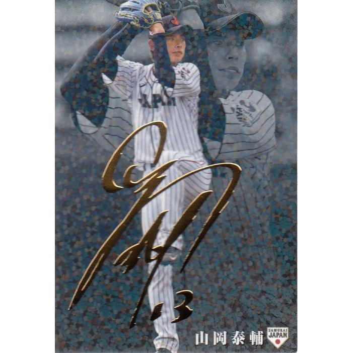 20カルビー侍ジャパンチップス 金箔サインパラレル #03 山岡泰輔