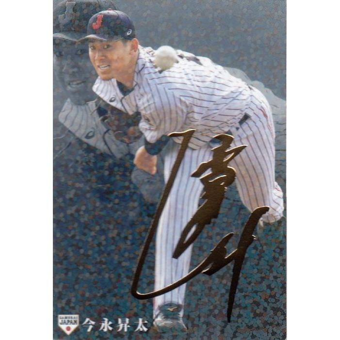 20カルビー侍ジャパンチップス 金箔サインパラレル #07 今永昇太 20カルビー侍ジャパンチップス 金箔サインパラレル #07 今永昇太
