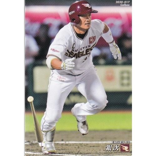 20カルビープロ野球チップス第1弾 #017 銀次 : スポーツカードミント