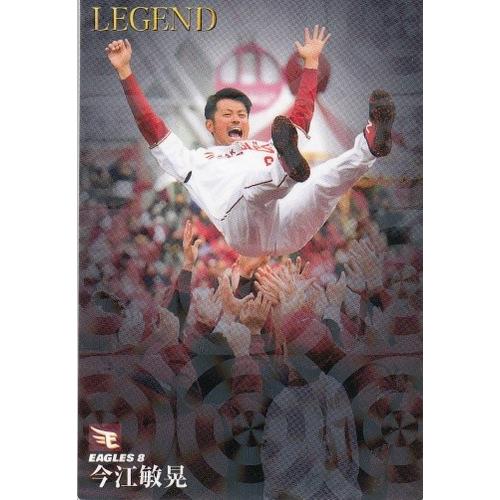 20カルビープロ野球チップス第1弾 レジェンド引退選手 L-1 今江敏晃