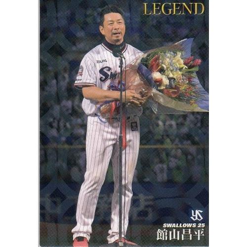 カルビープロ野球チップス第1弾 レジェンド引退選手 L 7 館山昌平 cal1 Legend 007 スポーツカードミント博多駅前店 通販 Yahoo ショッピング