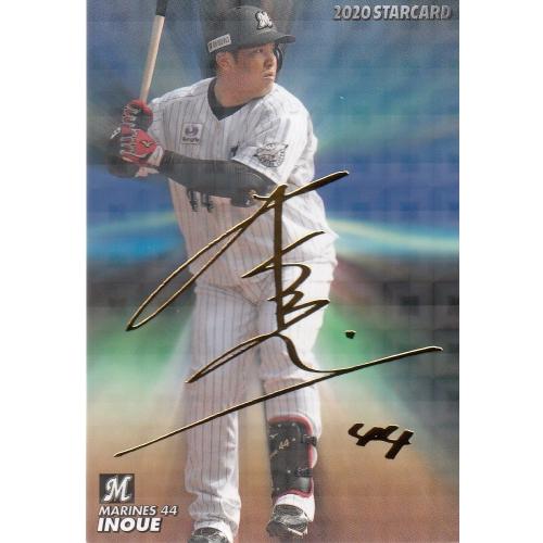 20カルビープロ野球チップス第2弾 スターカード 金箔サインパラレル S