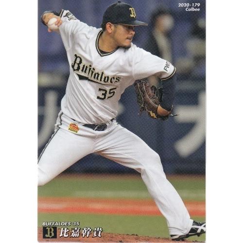 20カルビープロ野球チップス第3弾 #179 比嘉幹貴 : スポーツカード