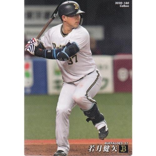 20カルビープロ野球チップス第3弾 #180 若月健矢 : スポーツカード
