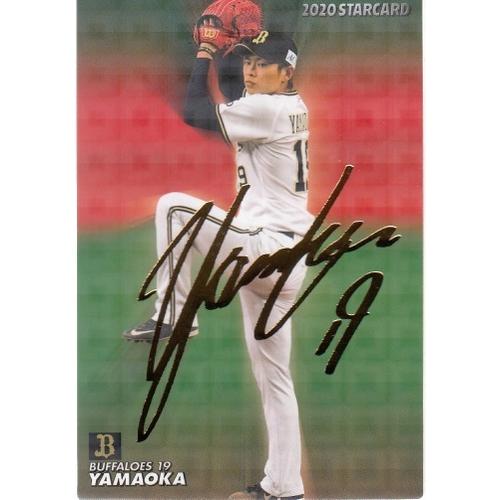 20カルビープロ野球チップス第3弾 スターカード 金箔サイン 20カルビープロ野球チップス第3弾 スターカード 金箔サイン