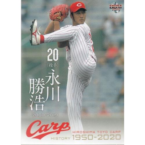 20BBM 広島東洋カープヒストリー 1950-2020 #72 永川勝浩 : スポーツ
