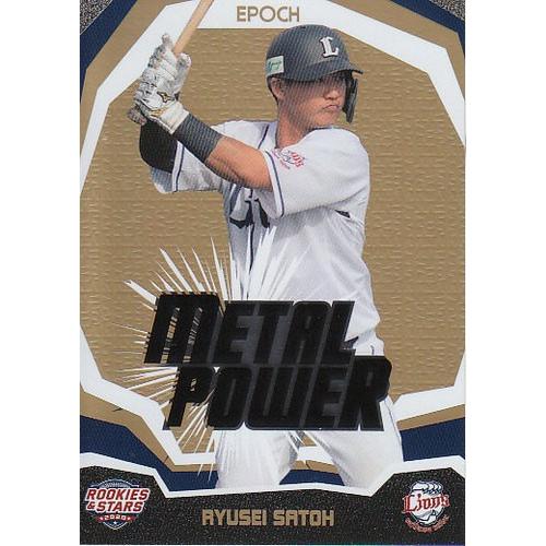 西武ライオンズ　レアカード プロ野球チップス 第二弾 埼玉西武ライオンズ13 高橋光成 スター