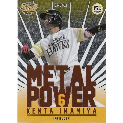 ソフトバンクホークス プロコレ 今宮 23 Player's Collectable ピンクリボン 今宮