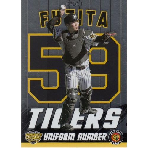 20EPOCH 阪神タイガース ROOKIES & STARS 藤田健斗 UNIFORM NUMBER