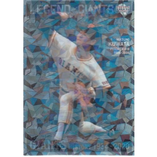 20BBM 読売ジャイアンツヒストリー 桑田真澄 LEGEND of GIANTS