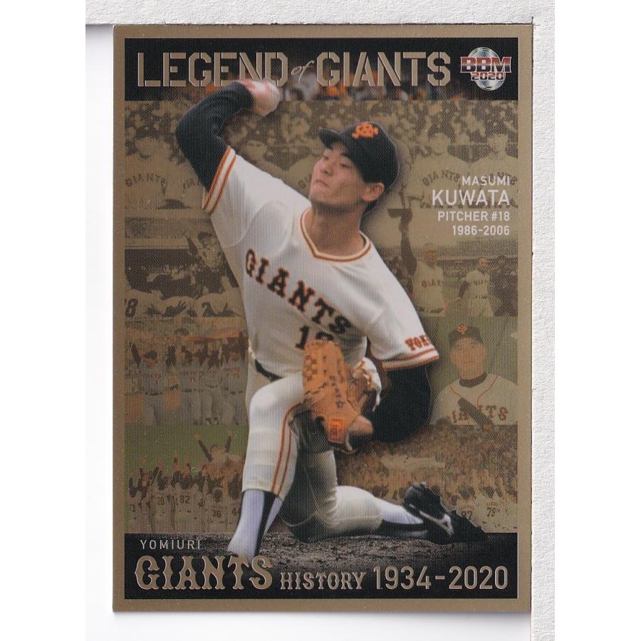 20BBM 読売ジャイアンツヒストリー 桑田真澄 LEGEND of GIANTS