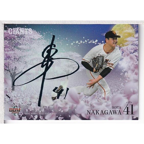 20BBM 読売ジャイアンツ 中川皓太 CROSS FOIL SIGNING 01/15