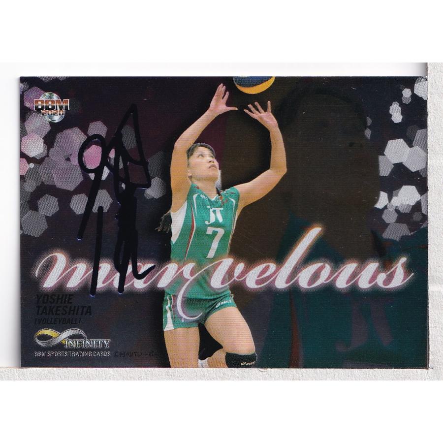 20BBM INFINITY インフィニティ 竹下佳江 marvelous 青箔サイン 