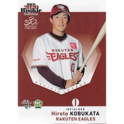 20BBM ルーキーエディション #022 小深田大翔 : スポーツカードミント 